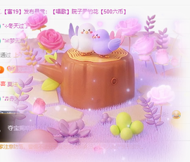 冰凌马年大吉今晚见的图片