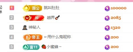 若初💐主播图片