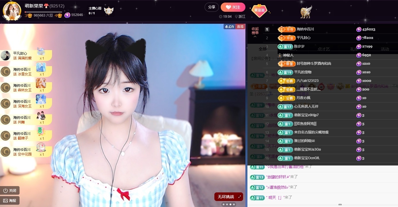 王果果🍄求升级主播图片