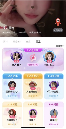 归雅子ღ的图片