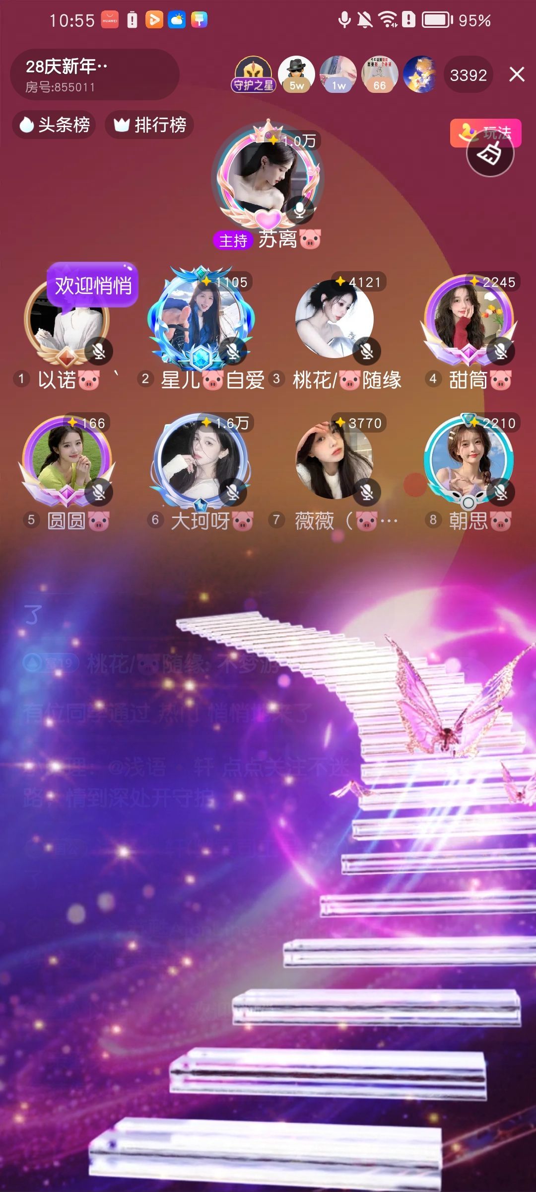 瑶瑶🐷好运的主播照片