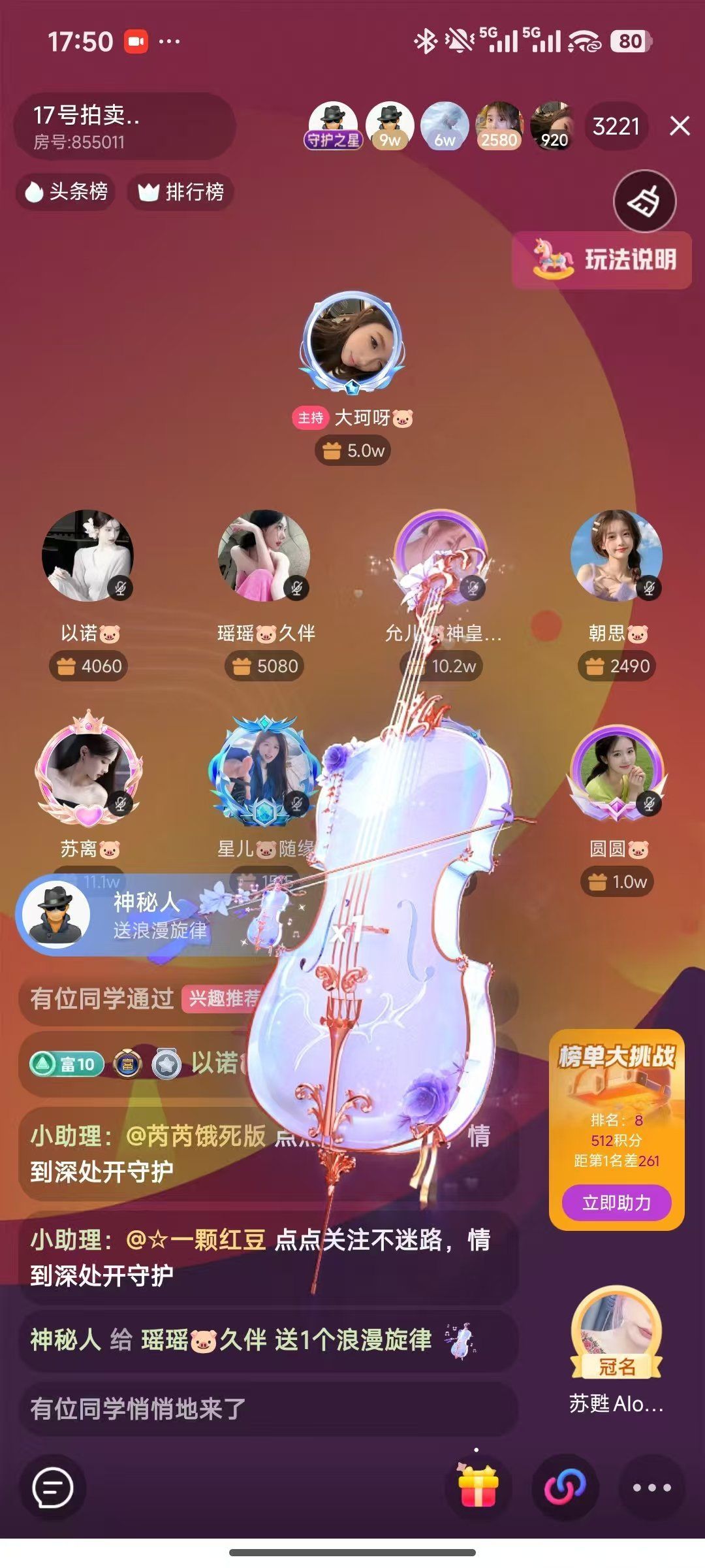 瑶瑶🐷好运的主播照片