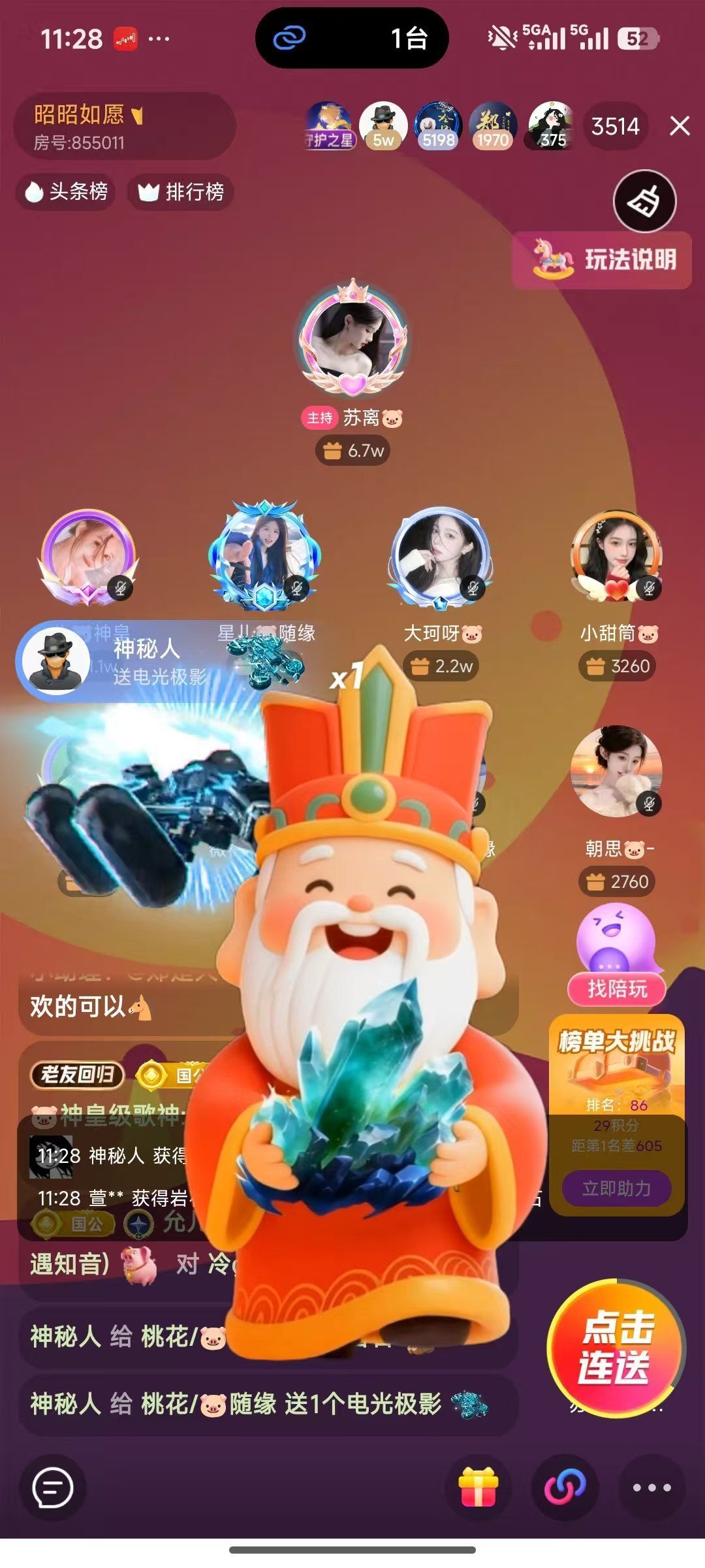 瑶瑶🐷好运的主播照片