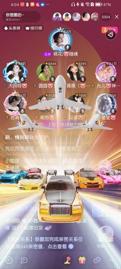 瑶瑶🐷好运的图片