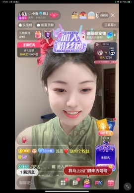 小小鱼🐬下午五点播的图片