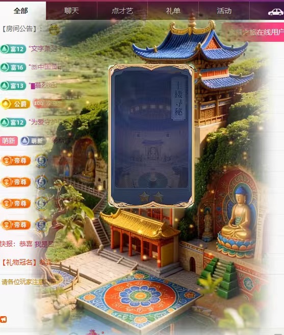 初见💕梦好运连连主播图片