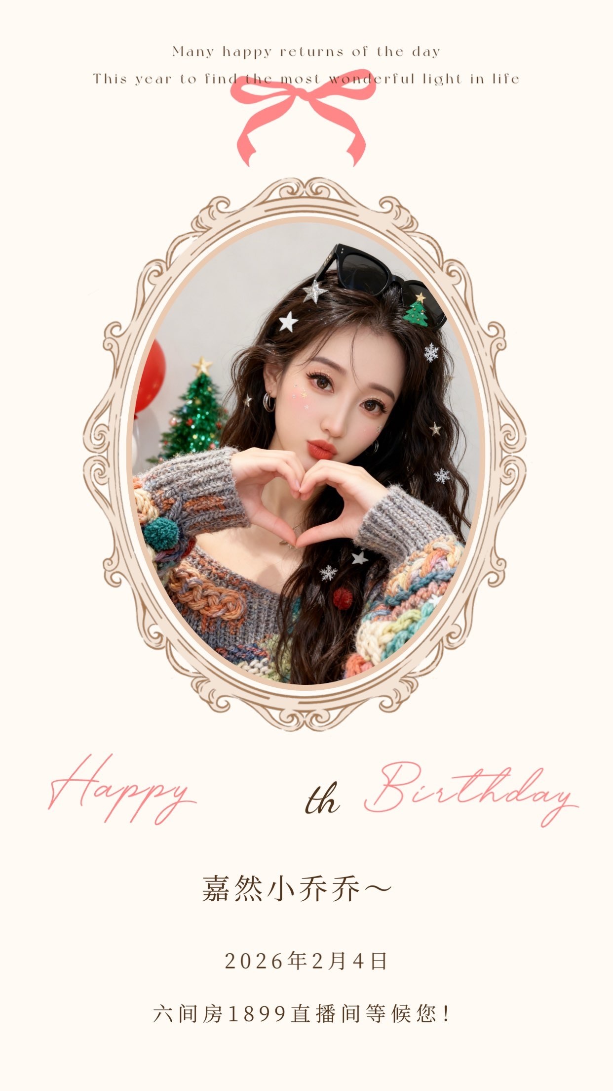 嘉然小乔乔～的主播照片