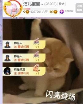 洁儿宝宝💗的图片