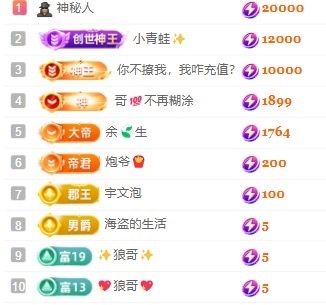 小米升级感谢各位老板主播图片