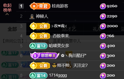 䒕麻花🎤二月好运主播图片