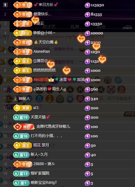 28888丶龙三主播图片