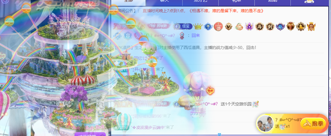晚秋《好运加持版》主播图片