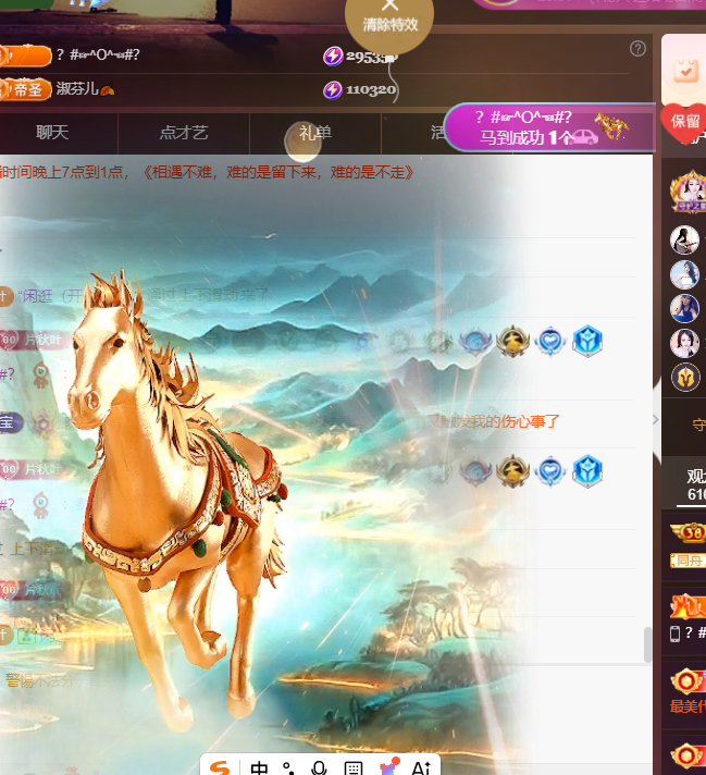 晚秋《好运加持版》主播图片