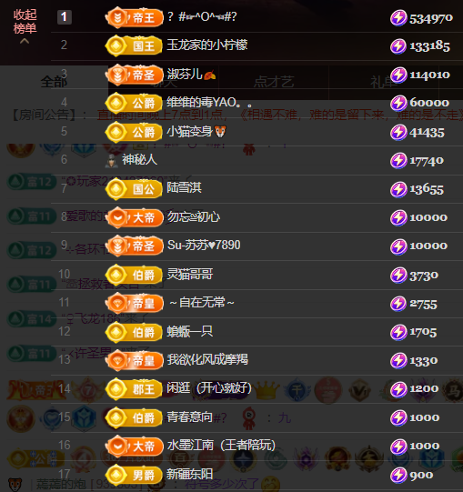 晚秋《好运加持版》主播图片