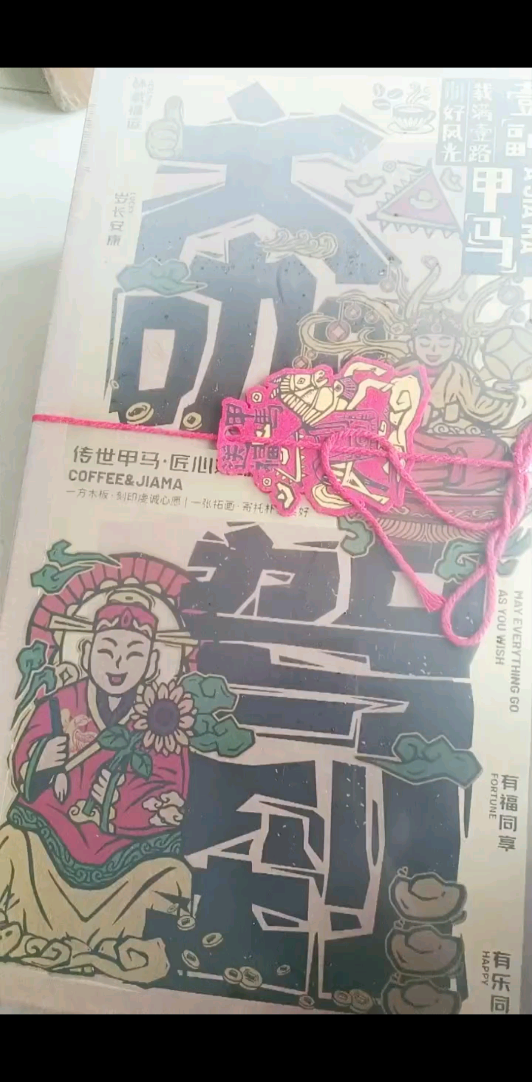 哇😯官方送礼啦！感谢