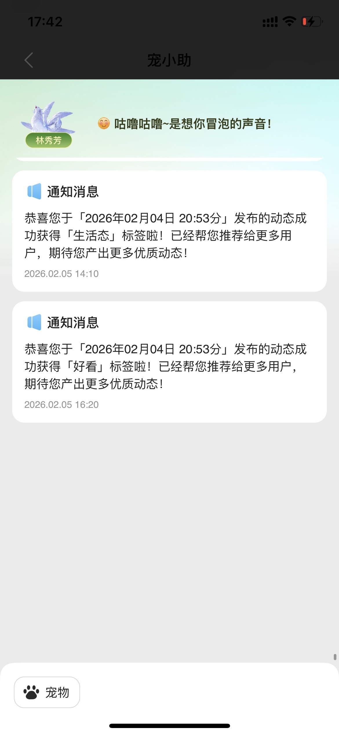 粉丝团成员主播图片