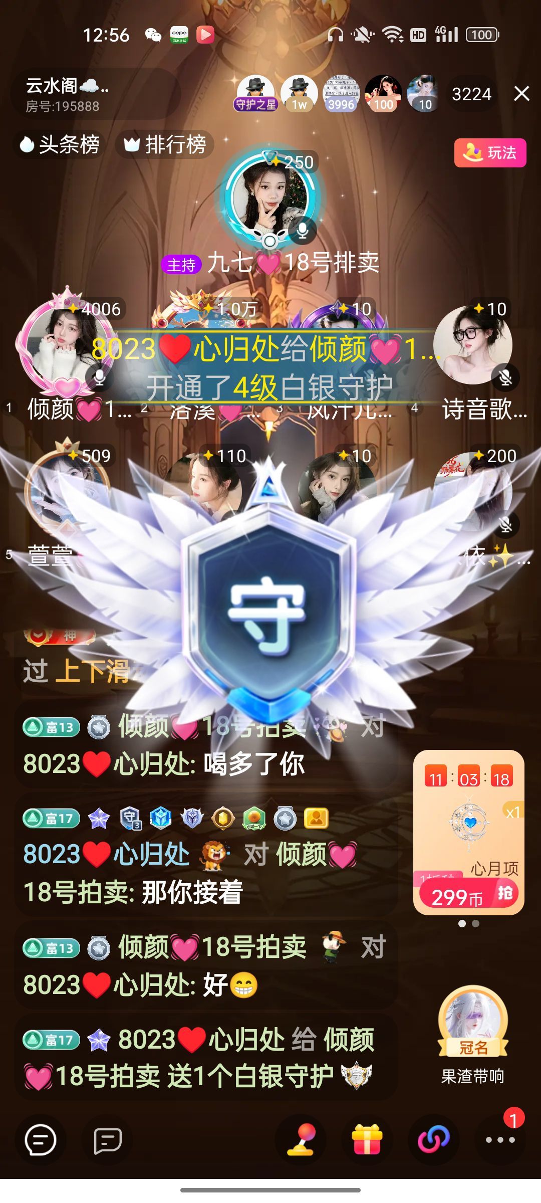 倾颜💓果果小公举主播图片