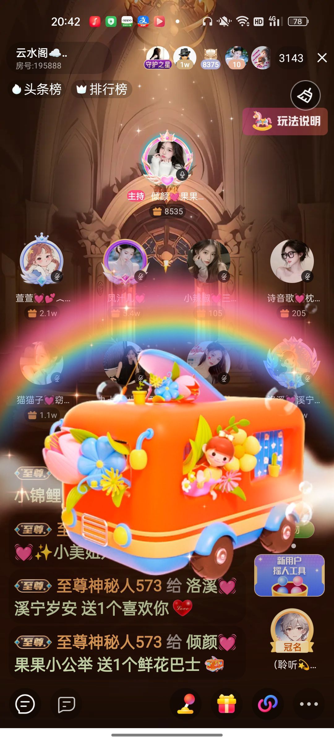 倾颜💓果果小公举主播图片