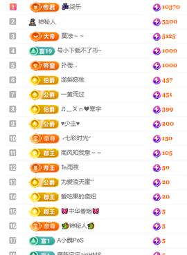 冰凌马年大吉今晚见的图片