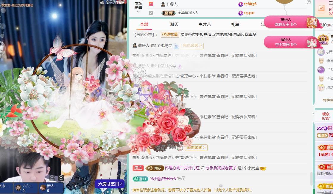 代理心雨越来越好主播图片