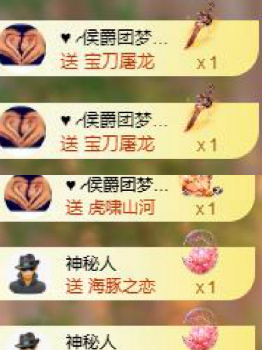 言言祝老板升级快乐的主播照片