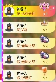 言言祝老板升级快乐的主播照片