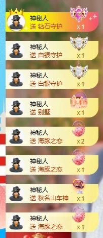 言言祝老板升级快乐的主播照片