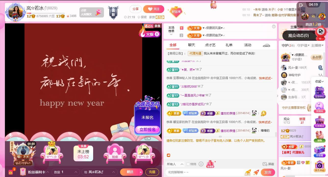 岚☆若冰♂的主播照片