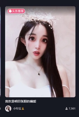 小玲宝🧸主播照片