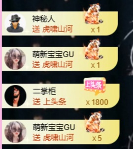 小玲宝🧸主播照片