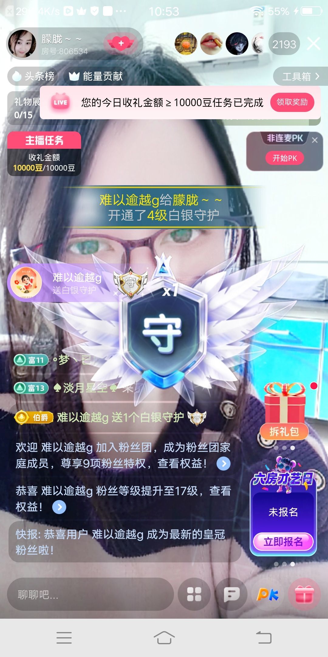 朦胧～～主播图片