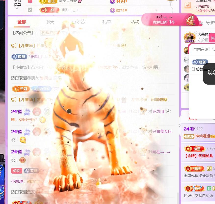 🍀冰雪❤️🍀加油主播图片