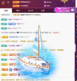 玥儿🧸晚上播会～的图片