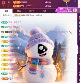 玥儿🧸晚上播会～的图片