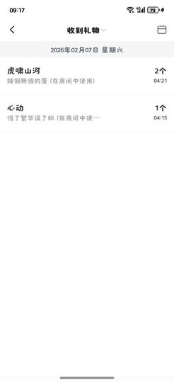 玥儿🧸晚上播会～的图片