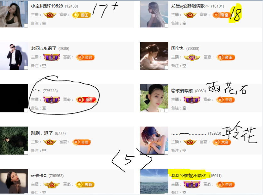 崤菡御道的图片