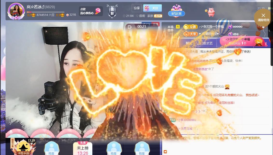 岚☆若冰♂的主播照片