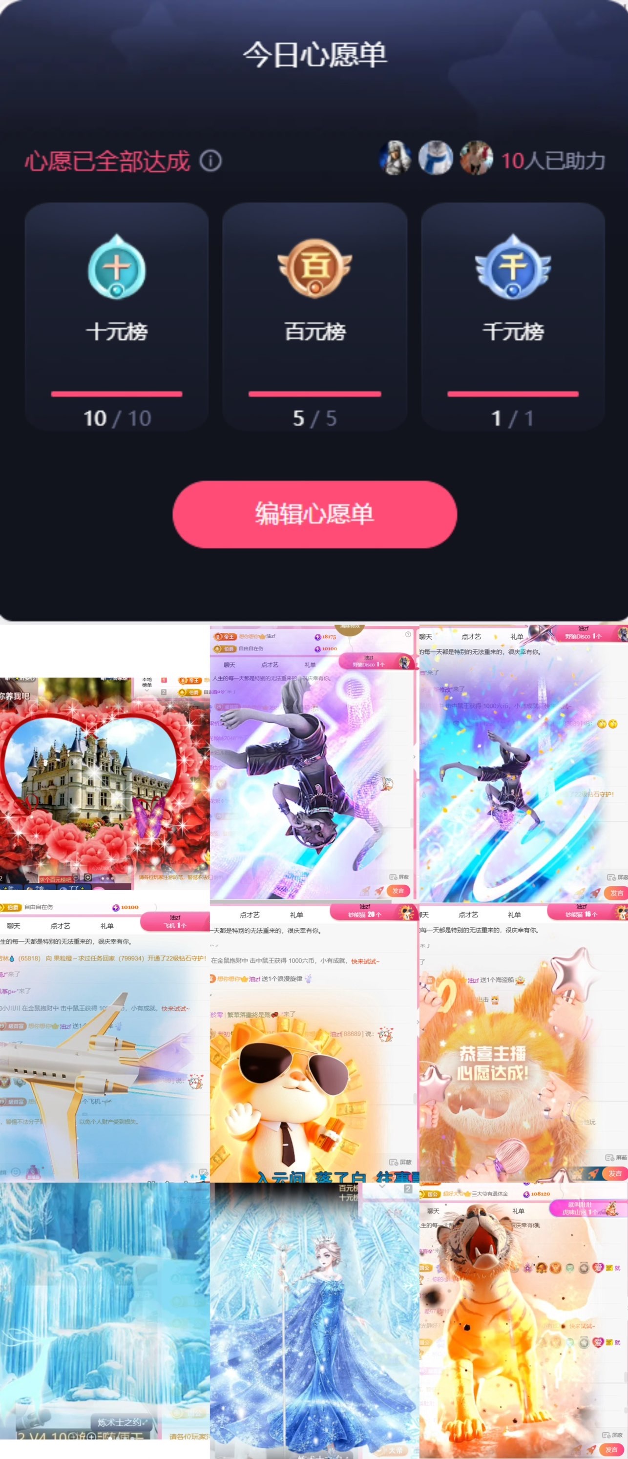 若初💐主播图片