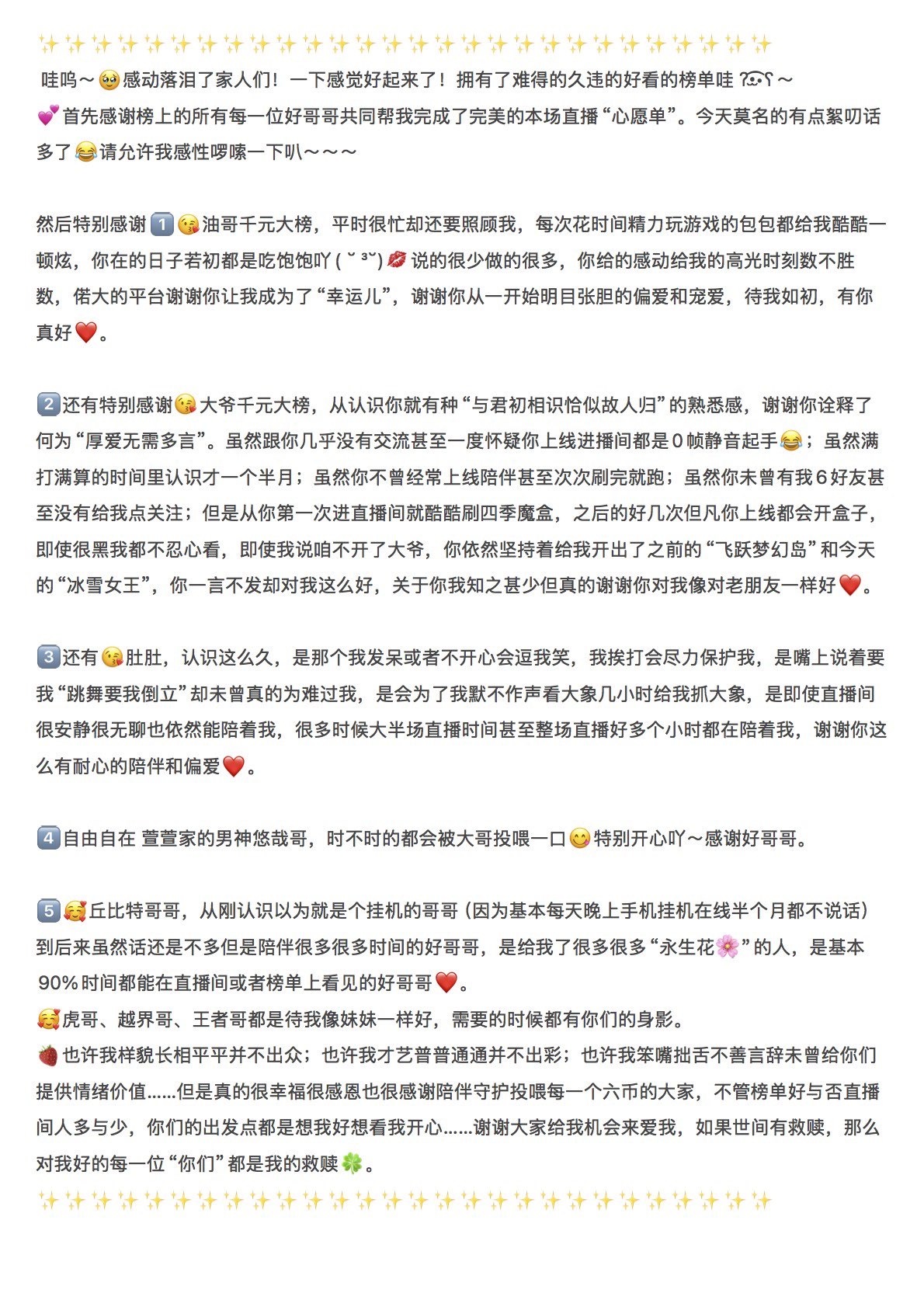 若初💐主播图片