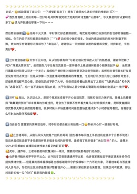 若初💐晚上播主播照片