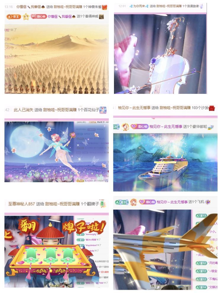 甜柚哇~祝哥哥满赚的主播照片