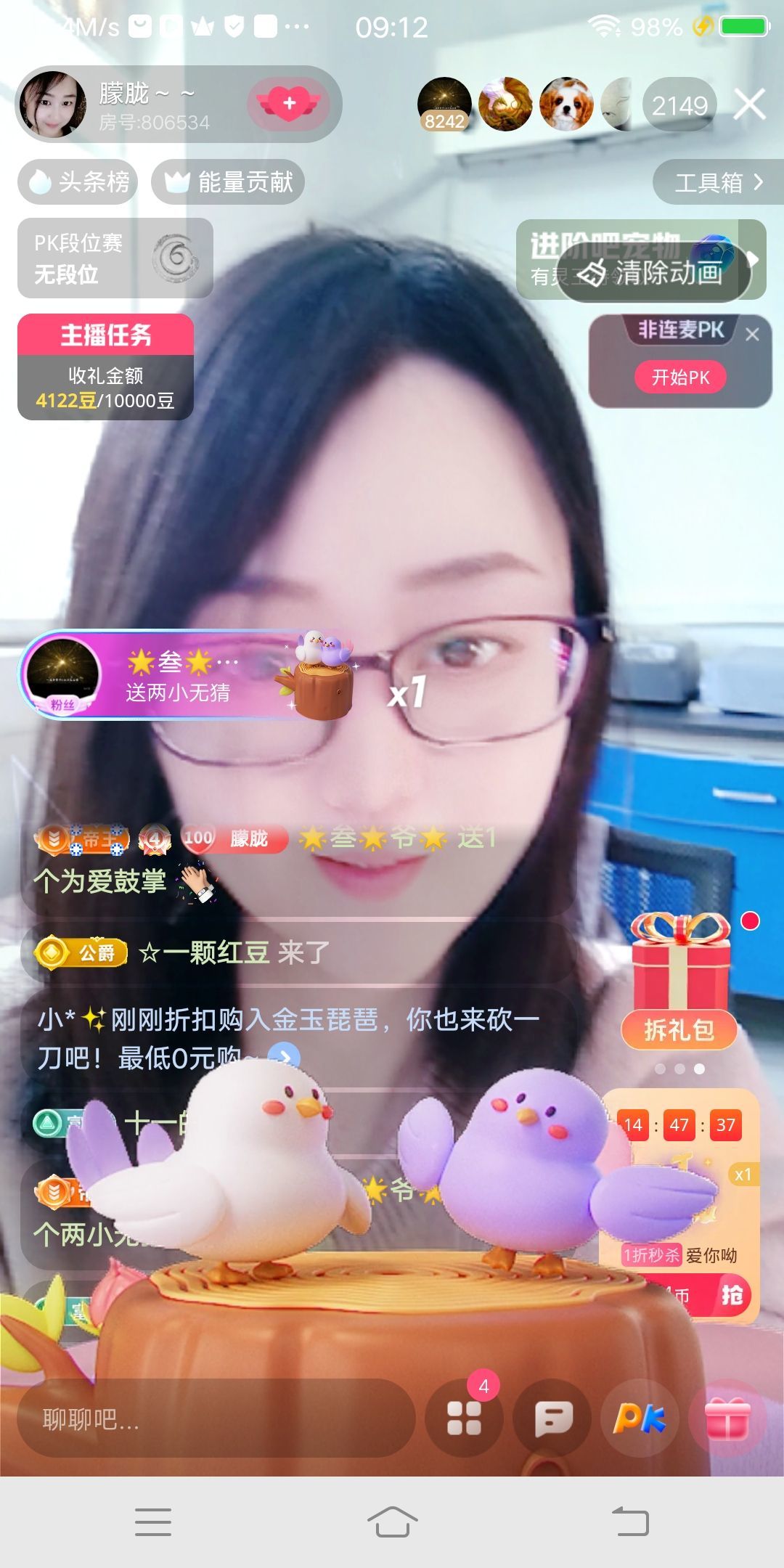 朦胧～～主播图片