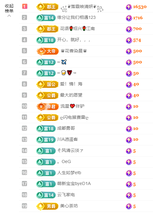 妍❤️唱经典主播图片