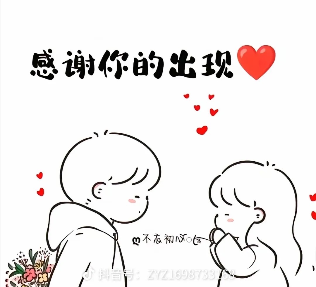 言言祝老板升级快乐的主播照片