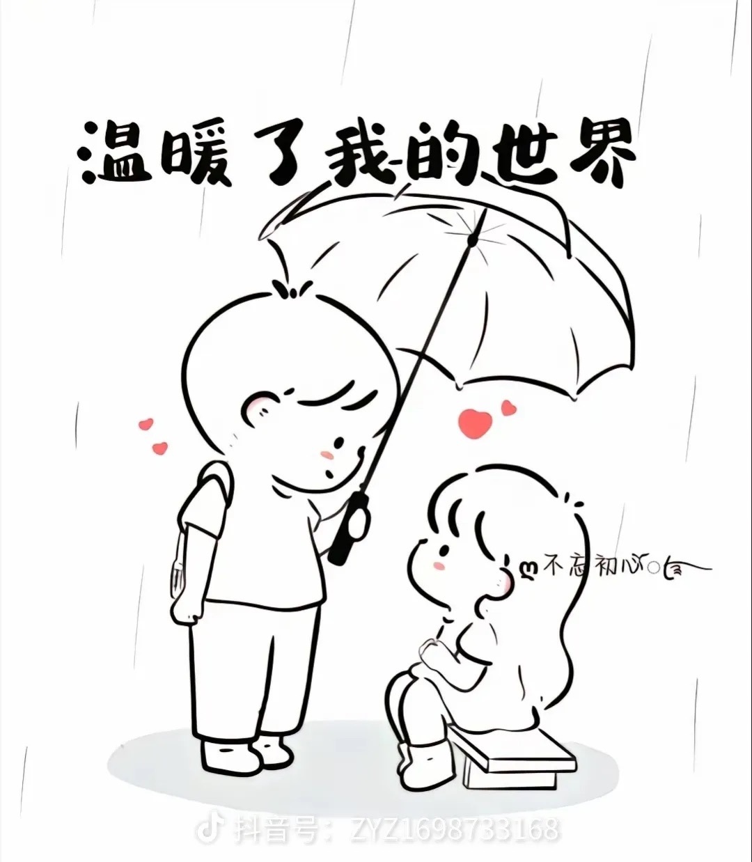 言言祝老板升级快乐的主播照片