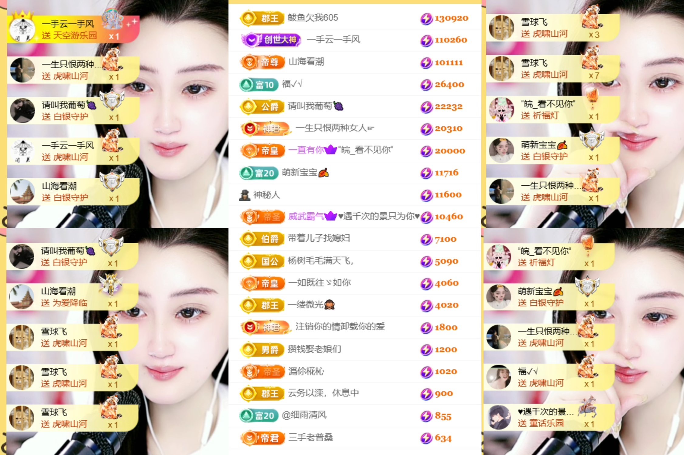 筱一✿．我无双男爵啦主播图片