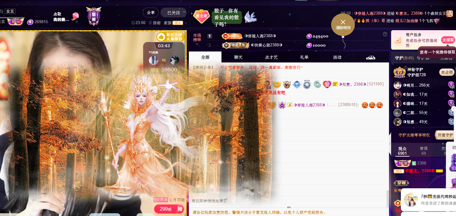 ◐惠主，2388◐主播图片