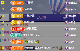 冰凌马年大吉今晚见的图片