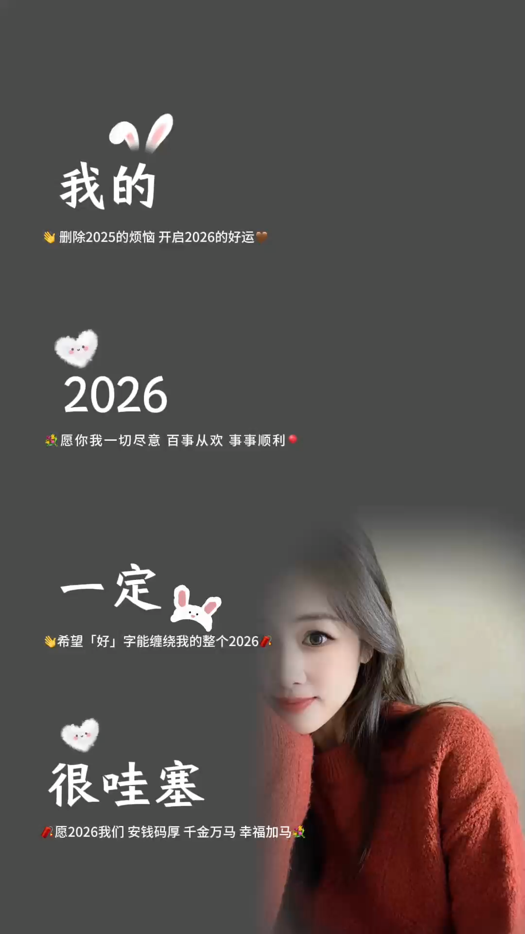 🎉人间逢小年，所求都