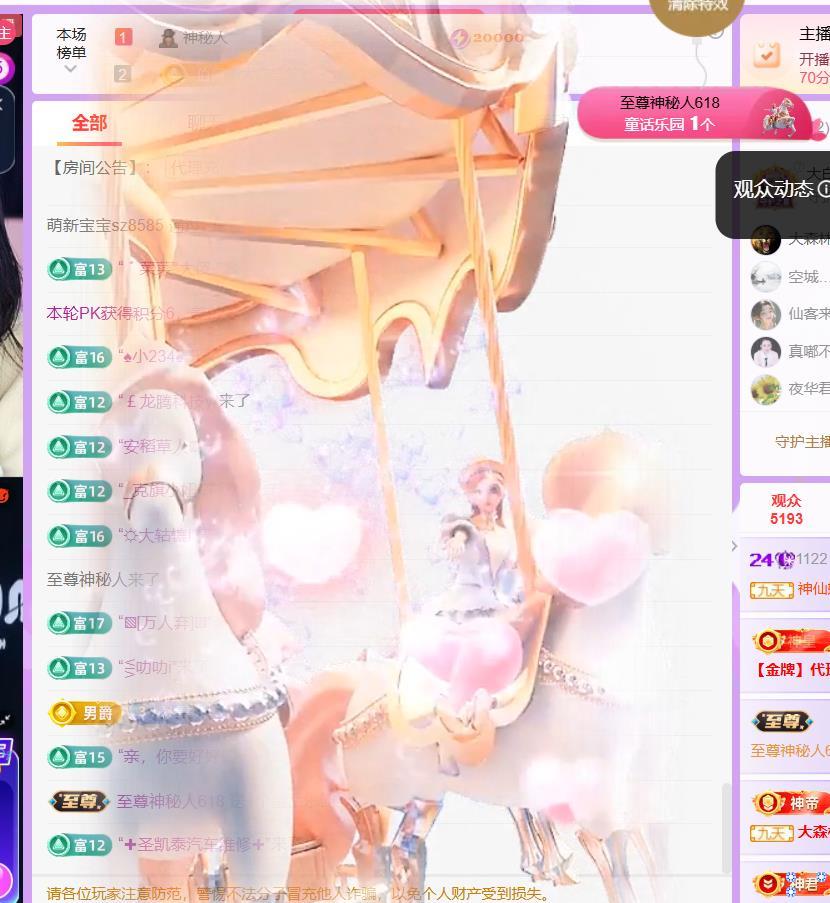 🍀冰雪❤️🍀加油主播图片